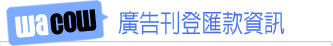 民宿廣告刊登