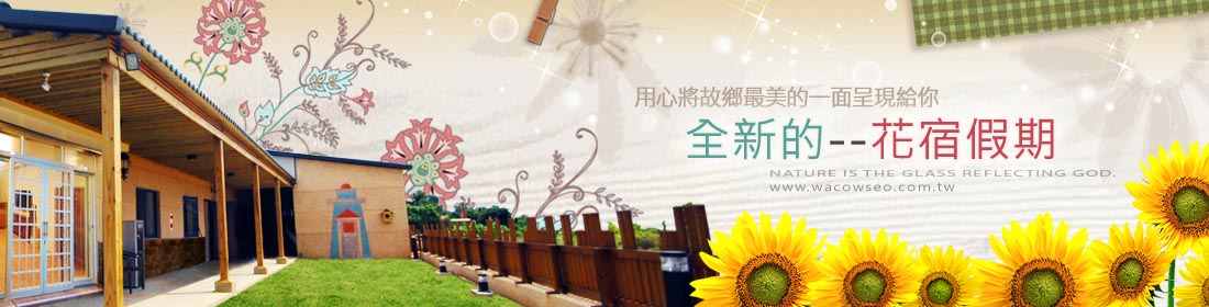 小琉球民宿-花宿假期民宿