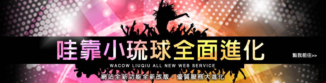 小琉球民宿新站